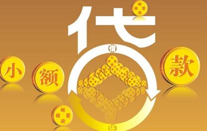 郸城万达贷近期审核好通过？提交放款多久能到账？