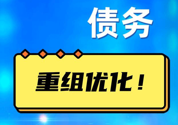 郸城探索你的公积金贷款潜力：债务整合与贷款机会