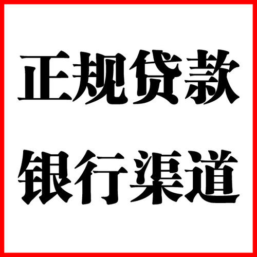 郸城负债过高可以申请郸城房屋抵押贷款吗?如何申请?